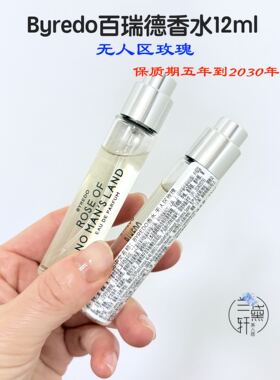 罕见便携装！BYREDO无人区玫瑰
