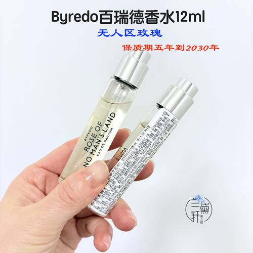 罕见便携装！BYREDO无人区玫瑰