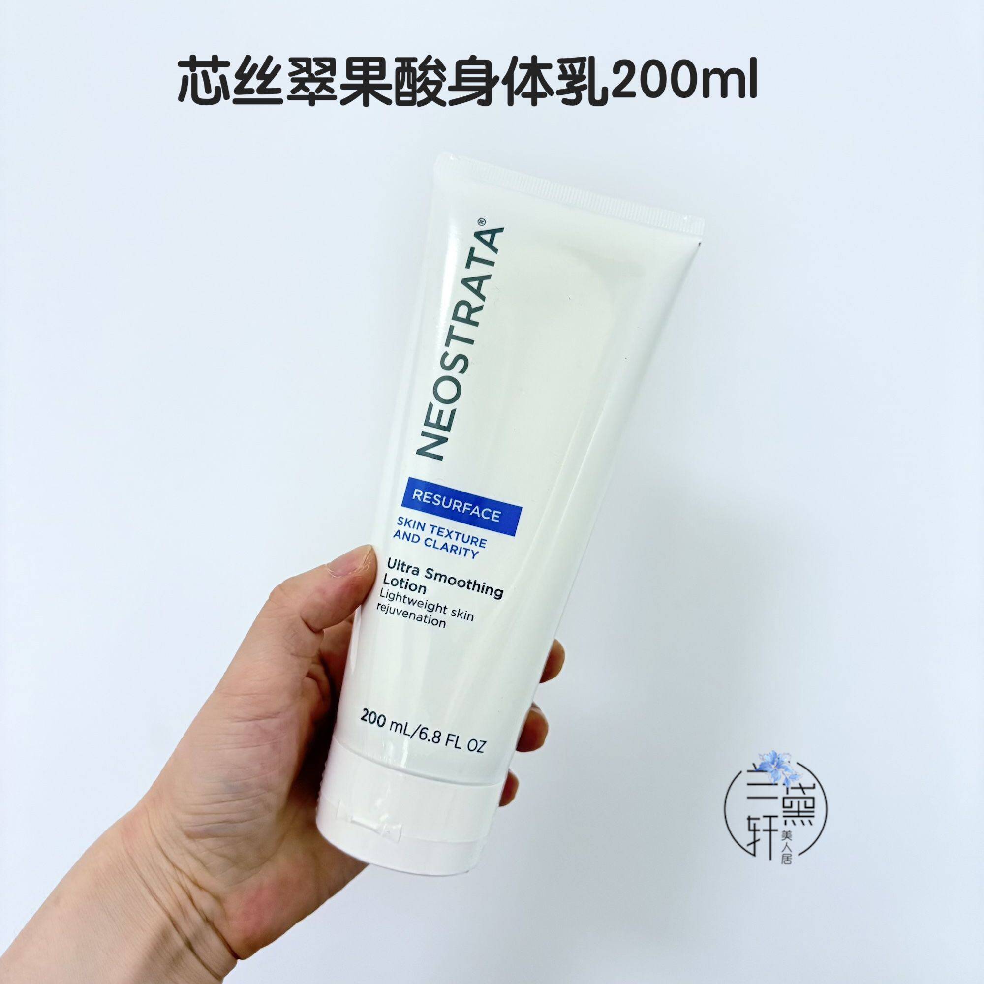 自用!Neostrata芯丝翠6%果酸焕肤身体乳改善鸡皮肤祛痘保湿200ml