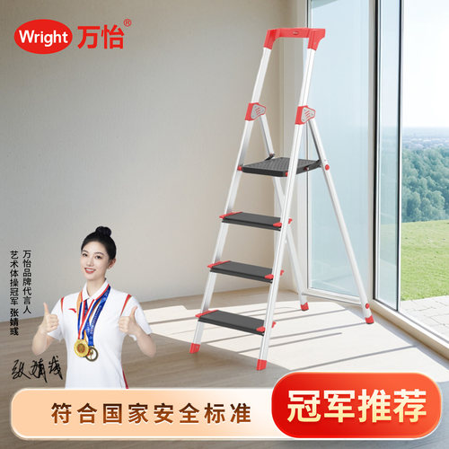 万怡家用铝合金折叠人字梯