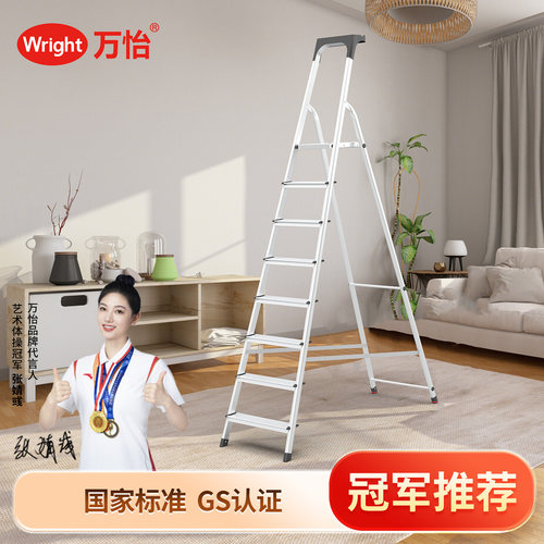 万怡加厚铝合金防滑折叠人字梯