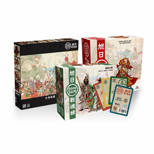 包包桌游|旭日战魂录 Rising Sun 扩展合集大名秘盒 中文正版