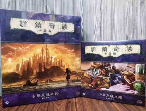 包包桌游|诡镇奇谈 Arkham Horror 繁体中文正版桌游 诡镇pod重返