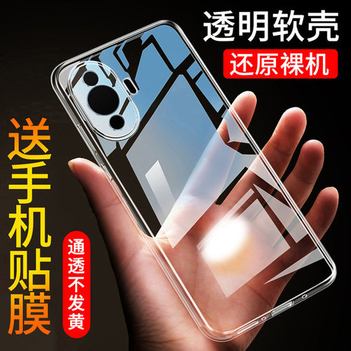 适用nova12活力版防摔软胶透明壳