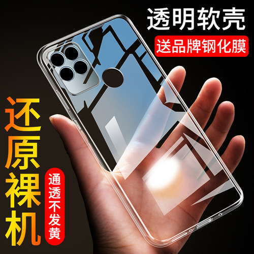 防摔软胶透明壳华为荣耀play5t