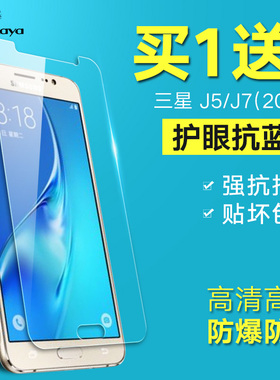 适用于2016版J7钢化膜SM-7108玻璃摸Galaxy模J7109高清sm-7108防爆贴膜sm-J5保护膜 SMJ5108玻璃