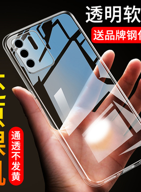 适用PELM00手机壳OPPOPELM00保护套OPPO型号A95新款外壳OPPOPELMOO软硅胶OPP0PP0PPO全包防摔男女简约透明壳