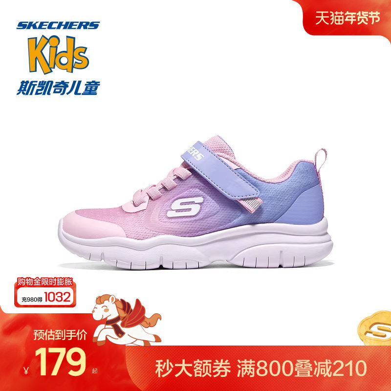 斯凯奇商场同款儿童鞋透气耐磨魔术贴跑步鞋男女童休闲网面运动鞋,童鞋/婴儿鞋/亲子鞋,运动鞋,淘宝优惠券,粉丝福利购,淘宝优惠卷