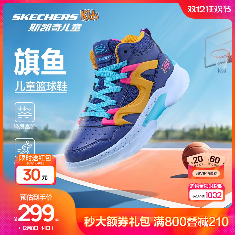 Skechers斯凯奇2025秋季新款儿童防滑耐磨篮球鞋男童舒适运动鞋子