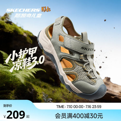 斯凯奇男女童防滑小护甲凉鞋3.0