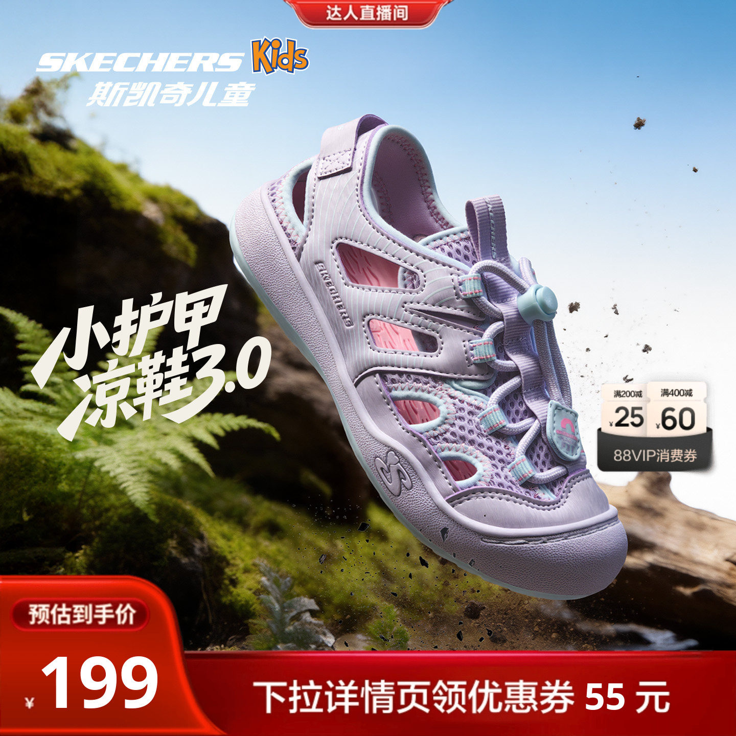Skechers小护甲凉鞋3.0斯凯奇儿童夏季沙滩包头鞋户外
