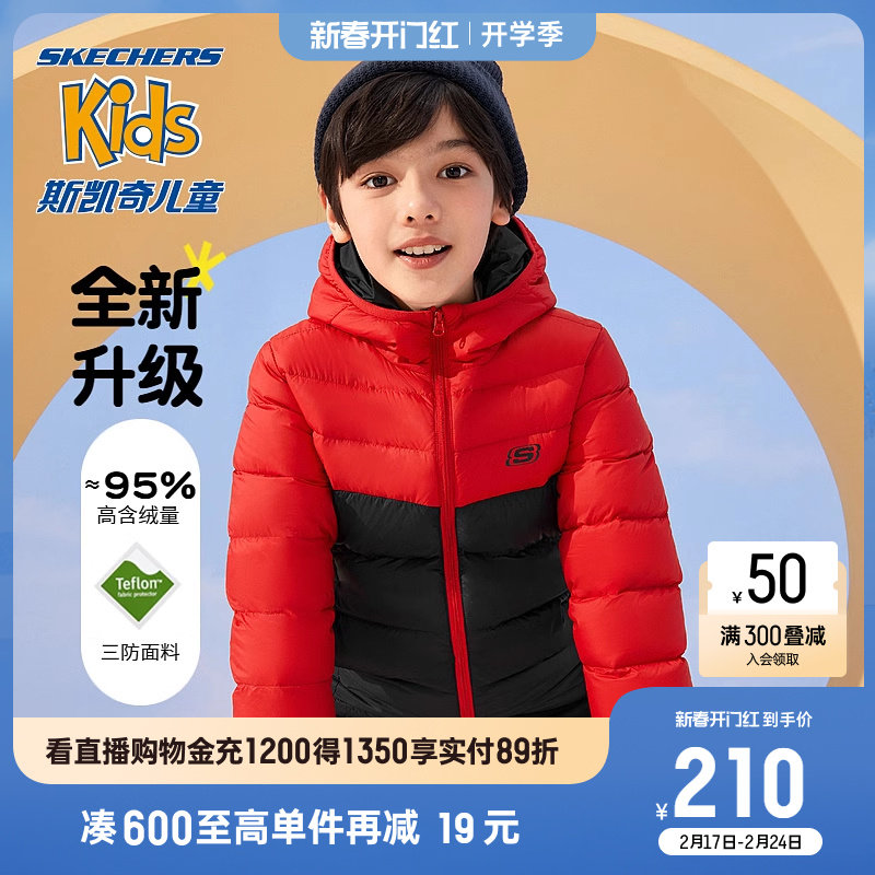 Skechers斯凯奇童装儿童三防羽绒服轻薄女童冬季保暖男童连帽外套