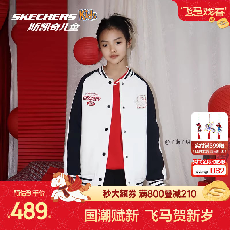 Skechers斯凯奇儿童针织裥棉外套冬季童装女童时尚潮流保暖棒球服