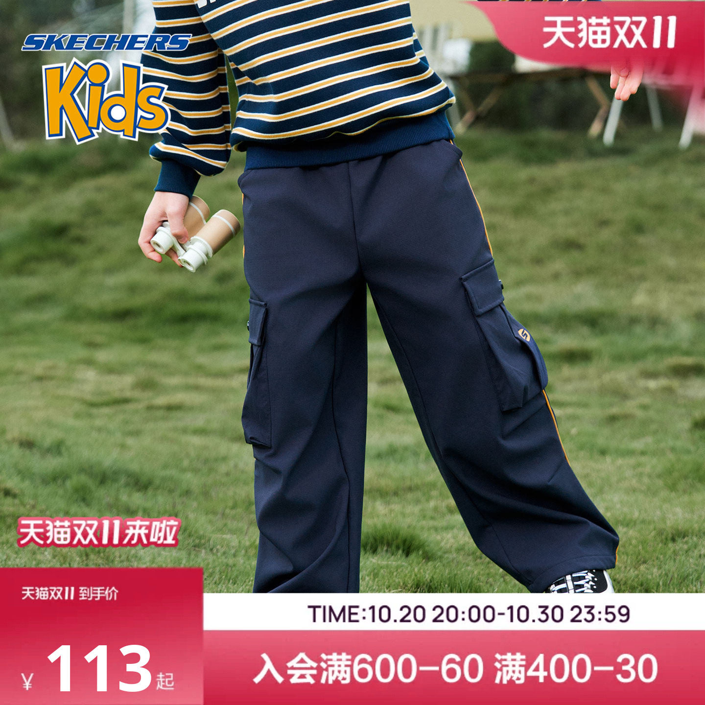 SkechersKids男大童户外运动长裤