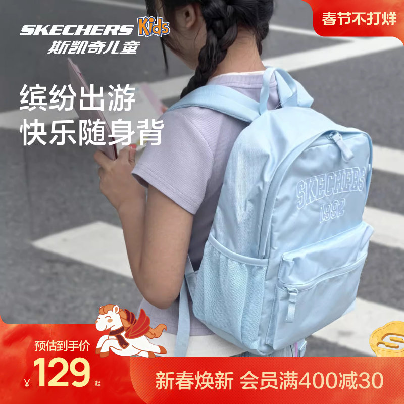 Skechers斯凯奇儿童简约出游双肩包男女童轻便舒适大容量休闲书包