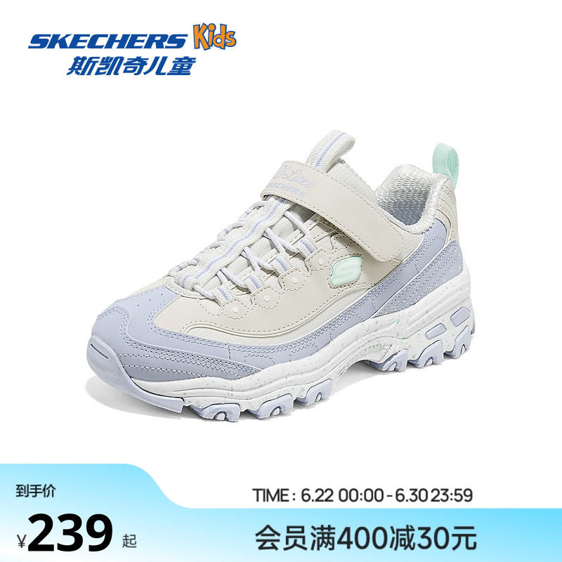 Skechers斯凯奇春秋新款儿童魔术贴复古经典老爹鞋舒适缓震休闲鞋