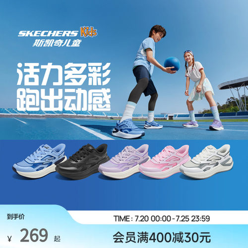 Skechers超感young跑鞋|斯凯奇儿童男女童学生运动鞋中大童跑鞋