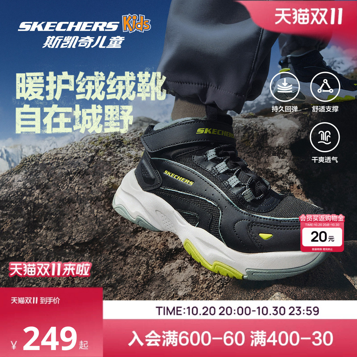 Skechers斯凯奇儿童棉鞋男孩秋冬季加绒保暖防滑耐磨2026新冬靴