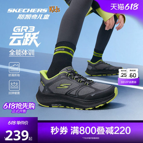 斯凯奇儿童舒适闪穿专业运动鞋