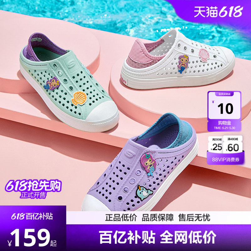 Skechers斯凯奇儿童鞋一脚蹬包头凉鞋夏季男女洞洞鞋中大童沙
