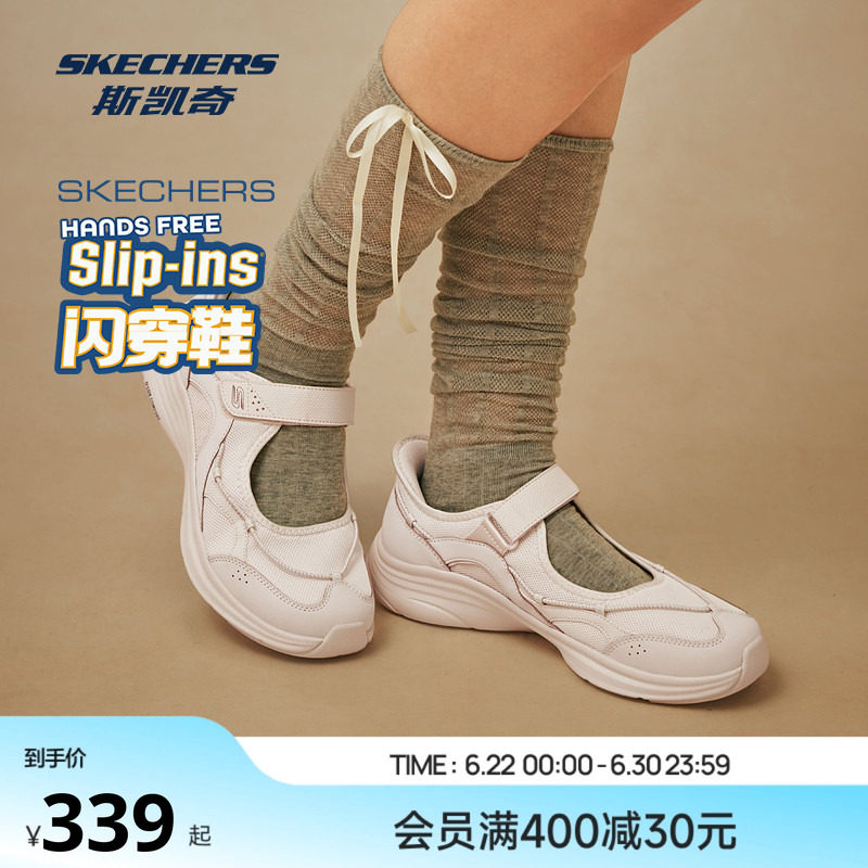 Skechers斯凯奇女款玛丽珍休闲网布鞋夏季新款透气轻便舒适女鞋