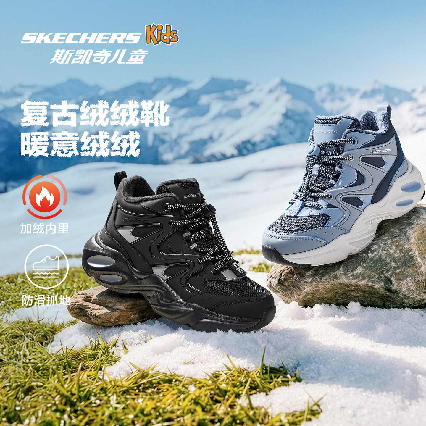 Skechers斯凯奇儿童秋冬防滑耐磨保暖棉鞋靴青少年中大童运动鞋