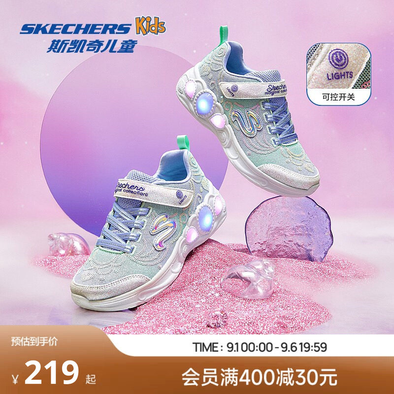 斯凯奇女童渐变珠片梦幻闪灯鞋图片