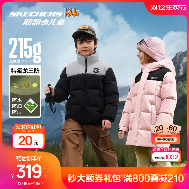 斯凯奇儿童小暖宝羽绒服秋冬外套