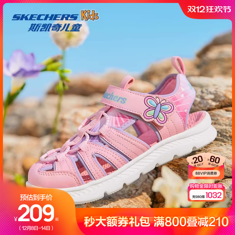 斯凯奇女童防滑溯溪包头凉鞋