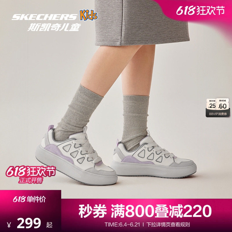 Skechers斯凯奇男女同款时尚板鞋春秋厚底增高鞋百搭舒适休闲鞋