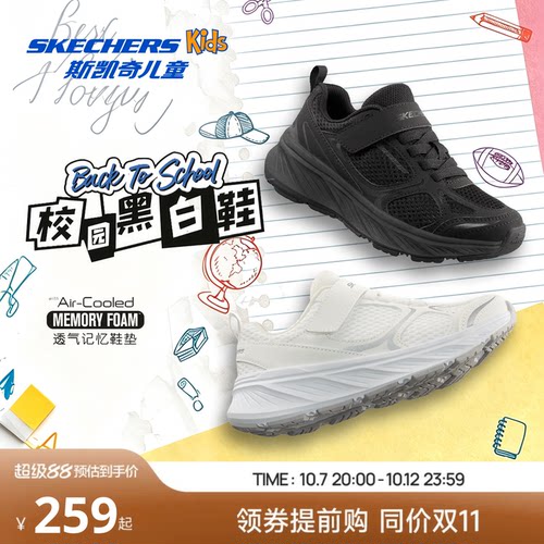 Skechers斯凯奇儿童男孩轻松舒适走步防滑搭扣校园运动鞋