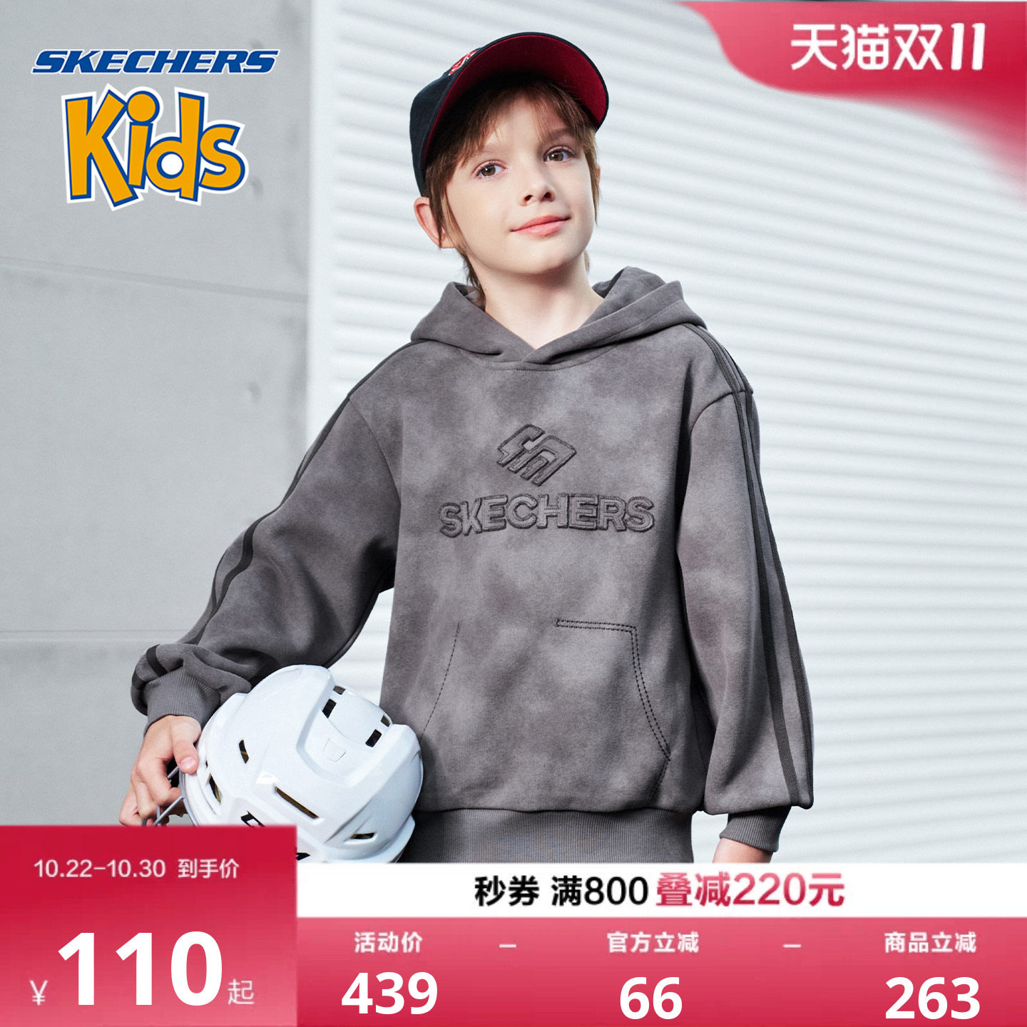 SkechersKids男童连帽加绒卫衣