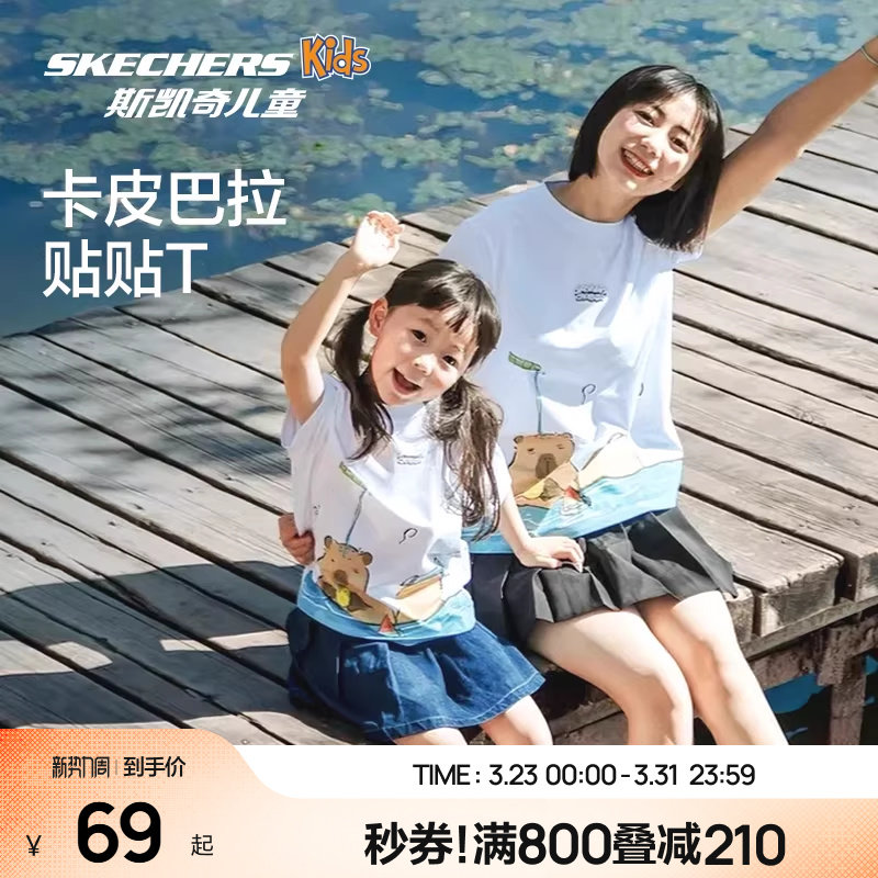 Skechers斯凯奇儿童夏季卡皮巴拉贴贴T亲子装短袖男女童舒适