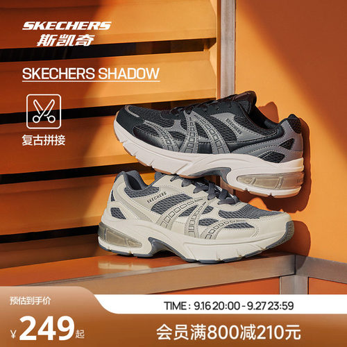 复古跑鞋斯凯奇月影鞋