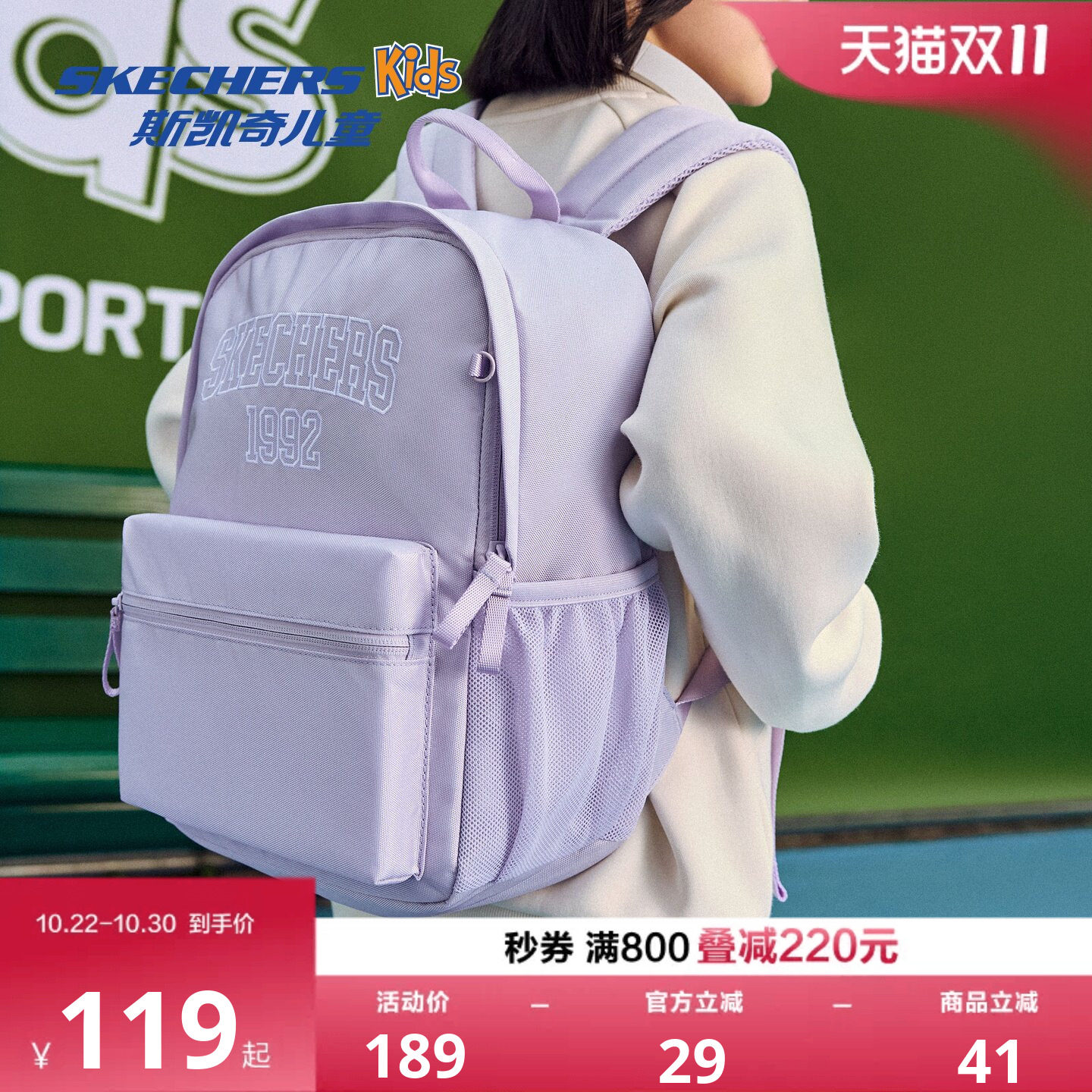 Skechers斯凯奇女童双肩背包儿童校园轻便舒适大容量书包学生背包