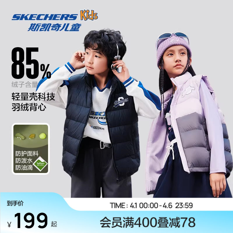 Skechers斯凯奇儿童羽绒背心冬季三防保暖运动童装男女童羽绒