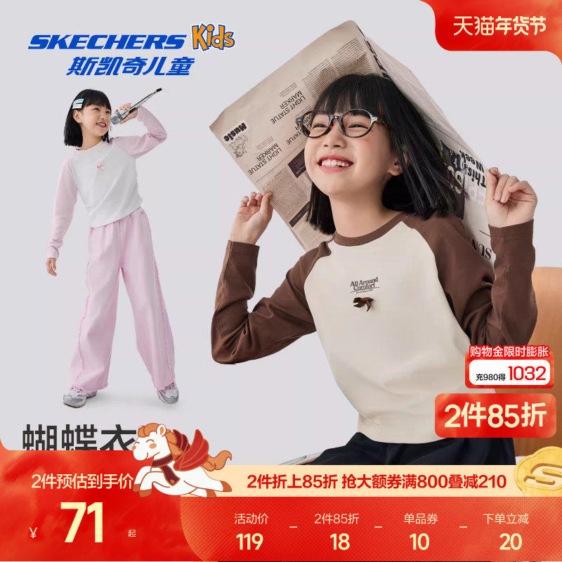Skechers斯凯奇女童初秋收身百搭长袖T恤衫纯棉舒适插肩袖上衣,童装/婴儿装/亲子装,T恤,淘宝优惠券,粉丝福利购,淘宝优惠卷
