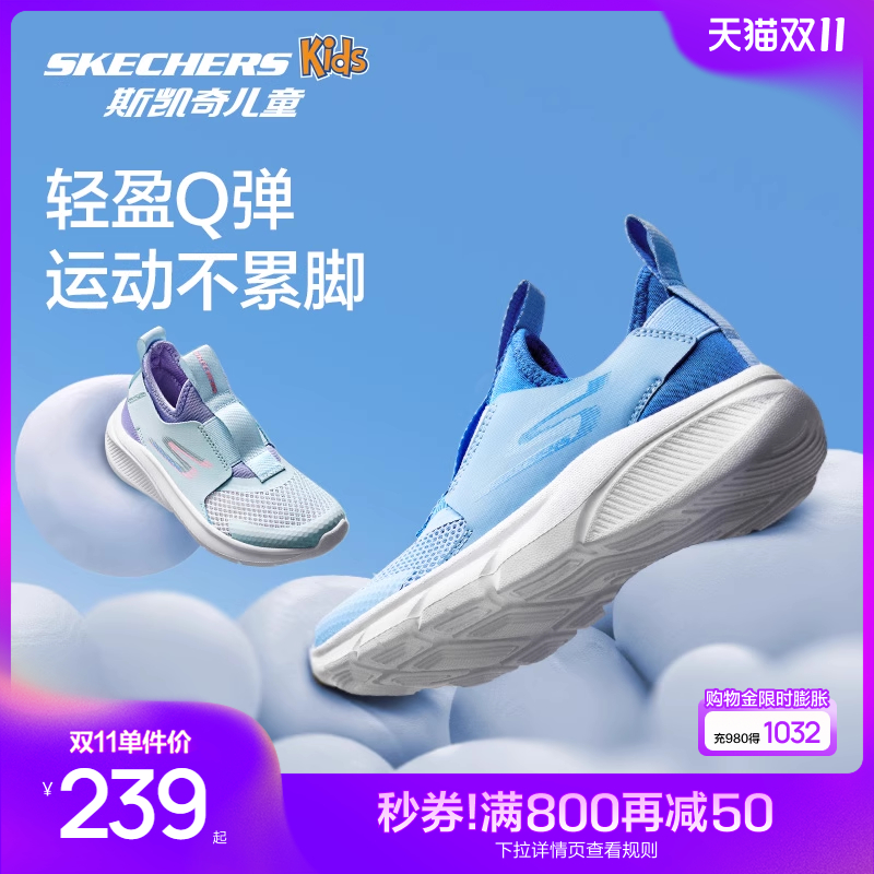 斯凯奇男童透气软糯一脚蹬运动鞋