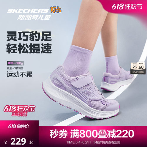斯凯奇女童高弹缓震轻盈专业跑鞋