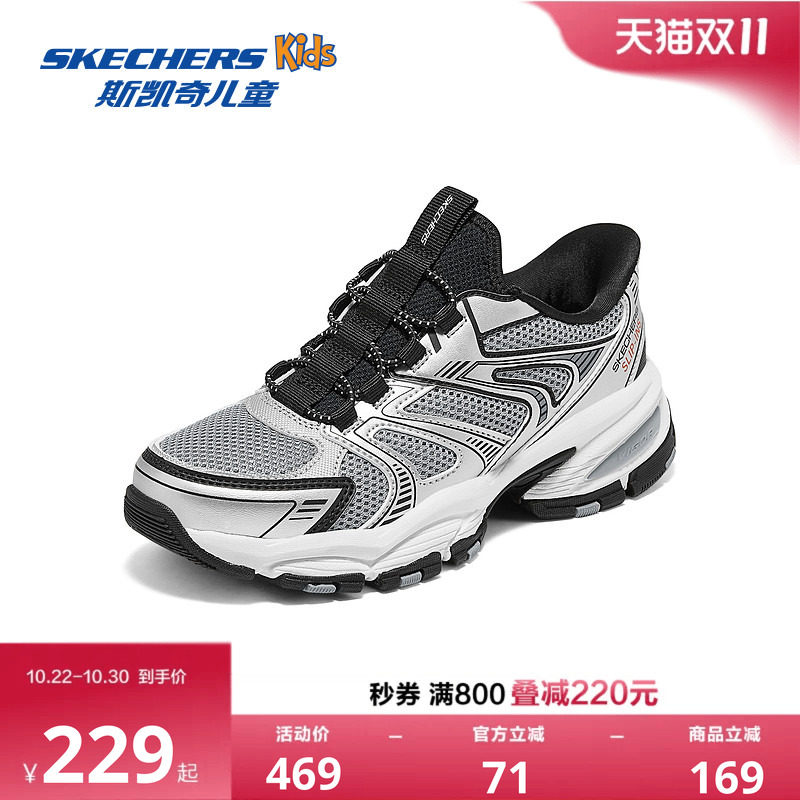 Skechers斯凯奇儿童老爹鞋时尚潮流一脚蹬男童防滑耐磨休闲运动鞋