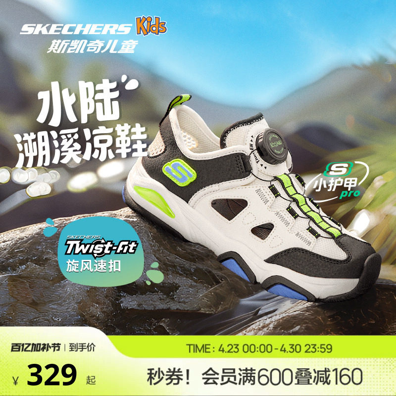 Skechers斯凯奇小护甲凉鞋3.0儿童夏季网面透气软底男童运动鞋