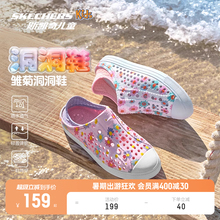 Skechers斯凯奇儿童洞洞鞋女童夏季包头凉鞋大小童时尚一脚蹬拖鞋