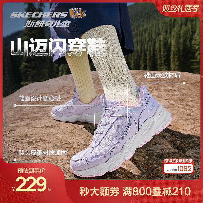 斯凯奇女童户外耐磨减震闪穿鞋