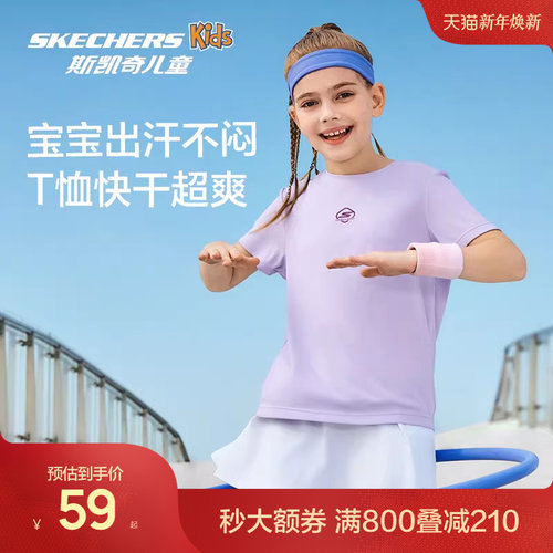 斯凯奇纯棉速干短袖T恤中大童