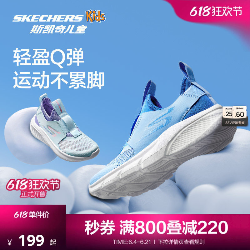Skechers斯凯奇儿童校园体训鞋夏季一脚蹬跑鞋男童轻便透气运动鞋