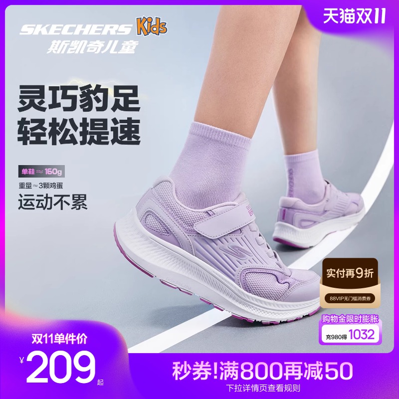 斯凯奇女童高弹缓震轻盈专业跑鞋