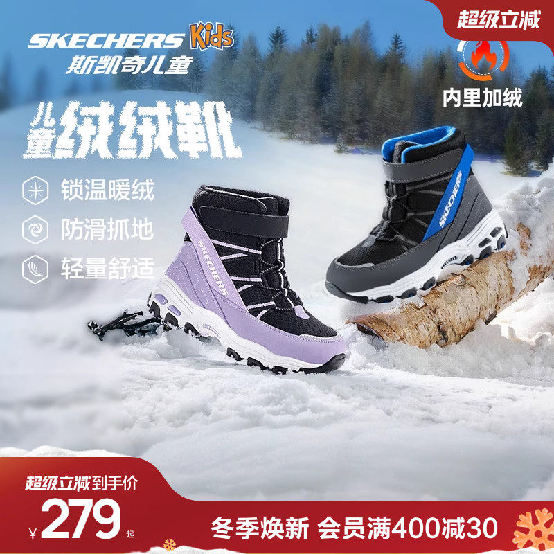 Skechers斯凯奇绒绒靴儿童防滑雪地靴冬季童鞋女童复古保暖大棉鞋
