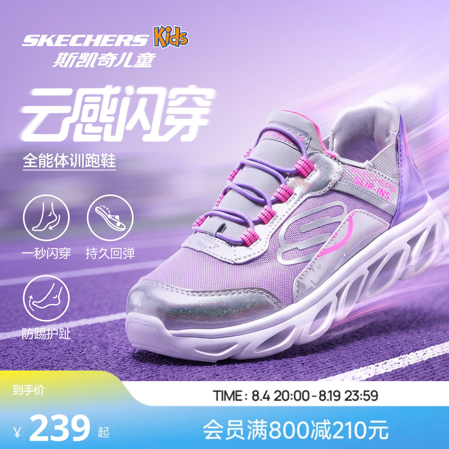 Skechers斯凯奇儿童云感闪穿中大童舒适网面透气青少年运动鞋