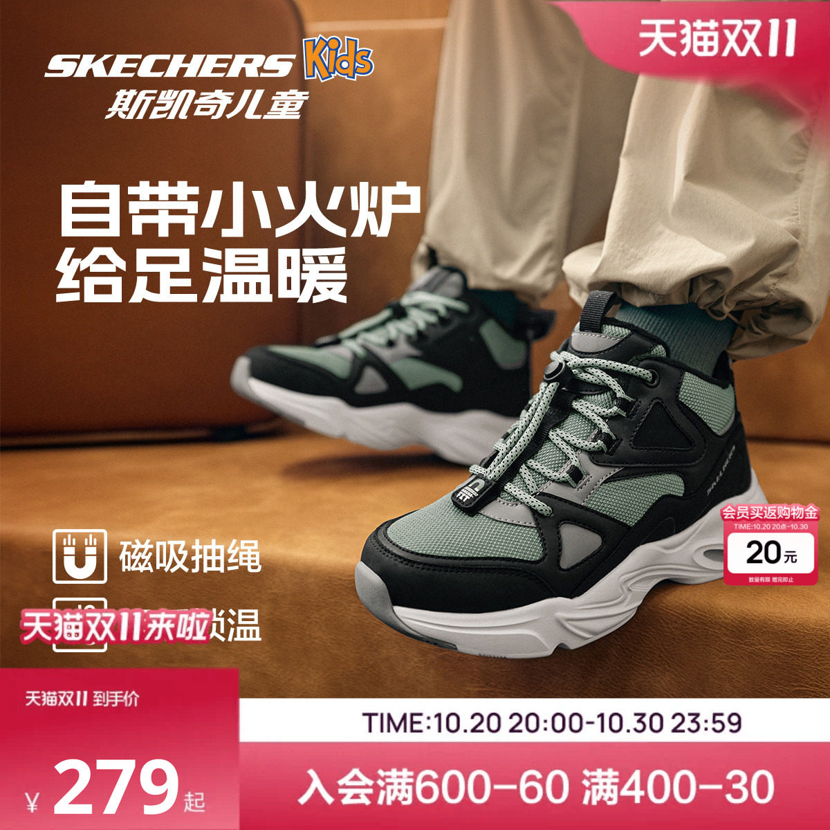 斯凯奇男童加绒保暖陨星绒绒棉靴