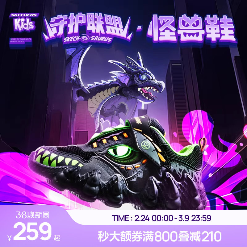 Skechers斯凯奇儿童怪兽鞋秋冬棉鞋运动鞋闪灯男童鞋炫酷亮灯靴子